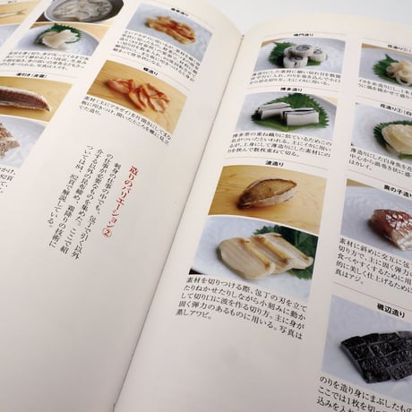 完全理解 日本料理の基礎技術