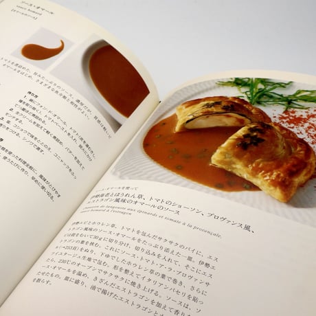 フランス料理のソースのすべて ソース