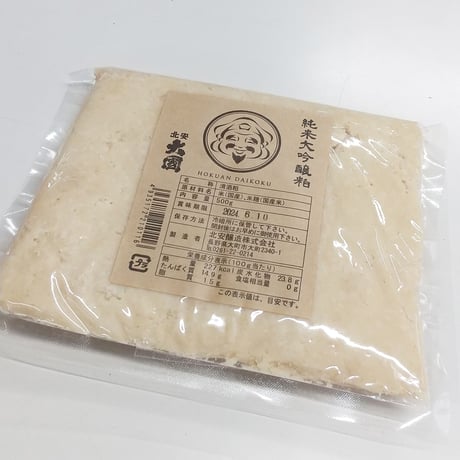 【数量限定】北安大國　純米大吟醸 酒粕　500g