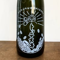 北安大國 純米大吟醸原酒（1.8L/桐箱なし） | 北安醸造オンラインショップ