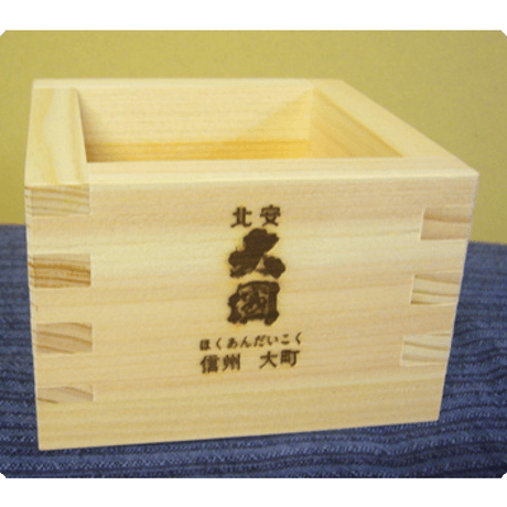 北の湖還暦の祝い焼酎セット 黒白ツイストデザイン 赤黒ストライプデザイン 北の湖還暦の祝い焼酎セット 黒白ツイストデザイン 赤黒ストライプ