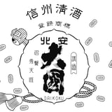 北安醸造オンラインショップ