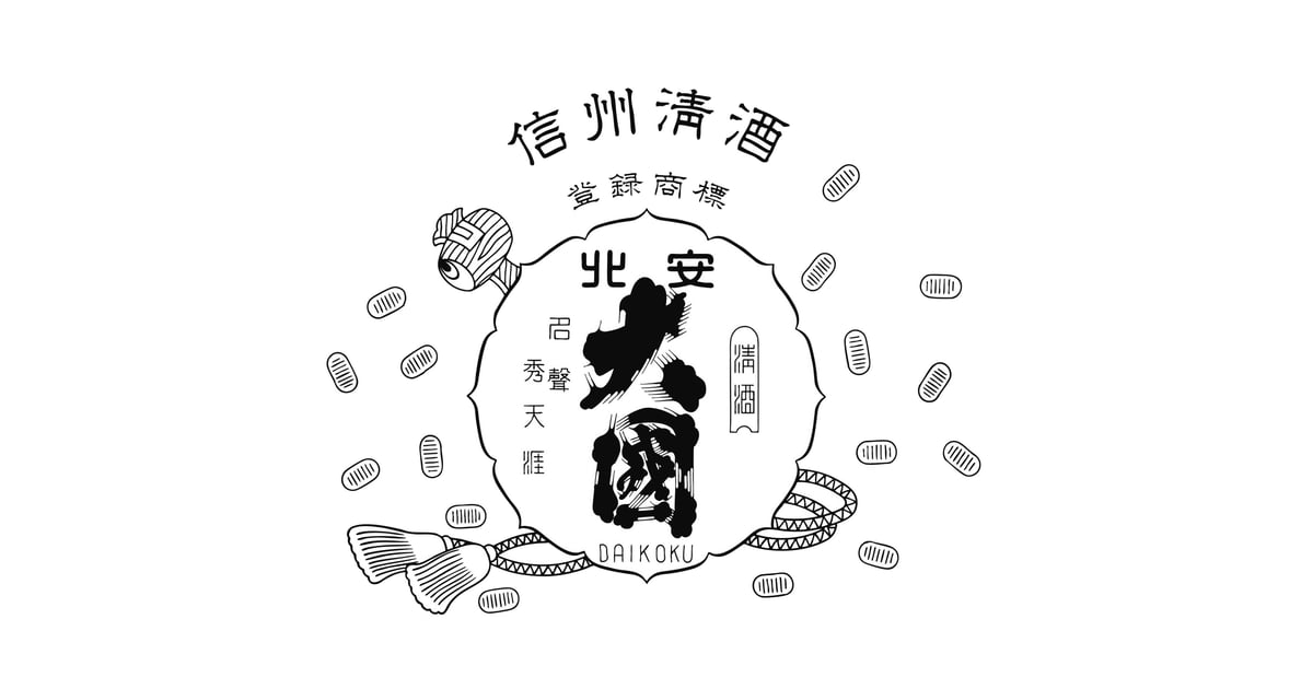 CATEGORY 大吟醸 | 北安醸造オンラインショップ