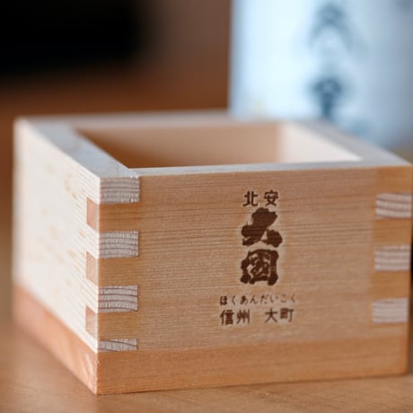 一合木枡