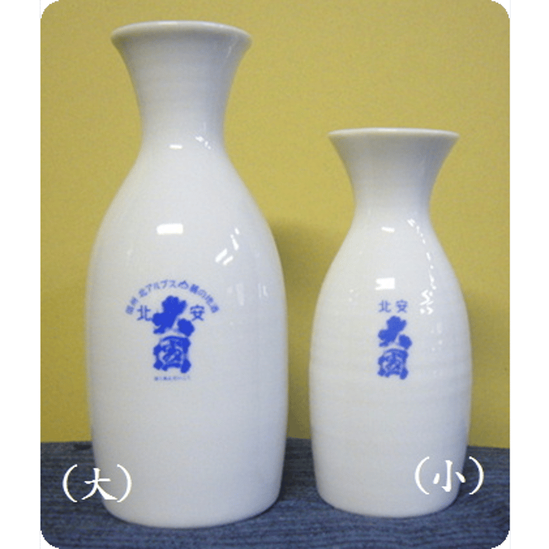 即購入OK とっくり お酒 日本酒 花器 一輪挿し 徳利 雄志 花瓶 即購入OK とっくり お酒 日本酒 花器 一輪挿し 徳利 雄志 花瓶