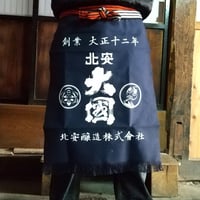 大徳利 徳利（大） | 北安醸造オンラインショップ