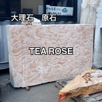 天然大理石 原石TEA ROSE オブジェや彫刻に！！ | crest.opj