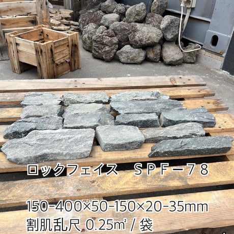 ロックフェイス SPF-78　お引き取り／配送