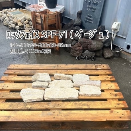 ロックフェイス　SPF-71　お引き取り／配送
