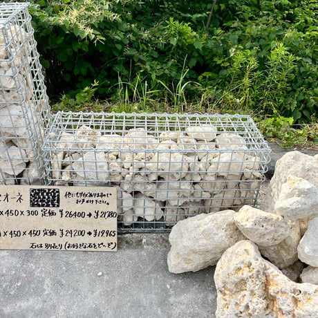ガビオーネ　900×450×300