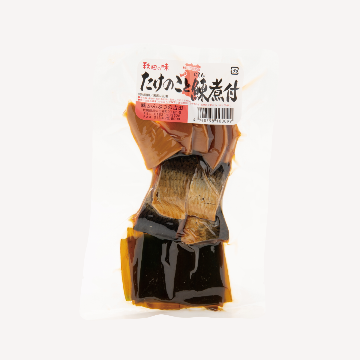 茨城県産 泥付きたけのこ 11kg 箱込 無農薬 11本 秋田の旨煮》たけのこと鰊煮付（120g入） | かんぶつの吉田公式サイト