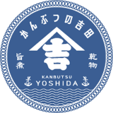 かんぶつの吉田公式サイト