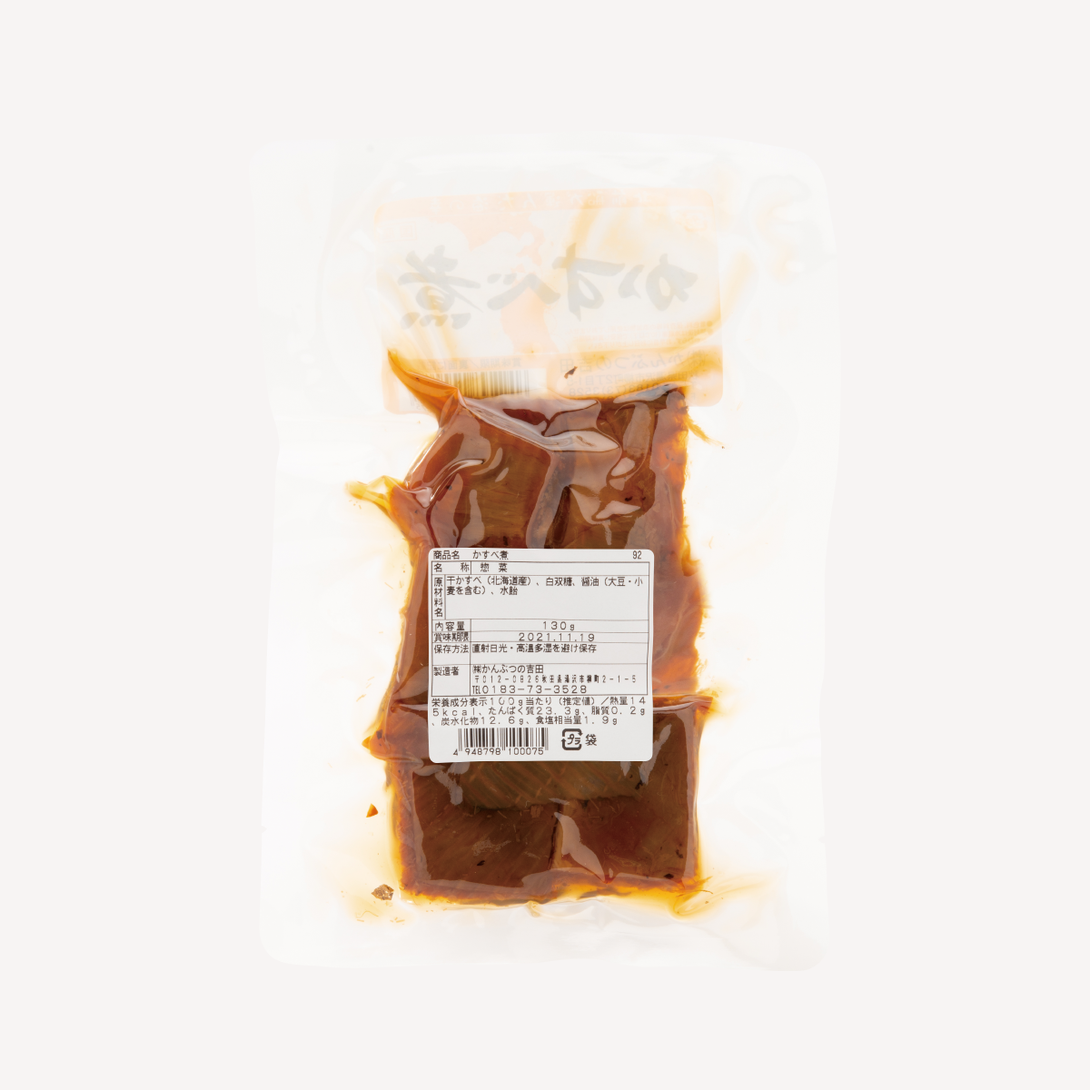秋田の旨煮》かすべ煮（120g入） | かんぶつの吉田公式サイト