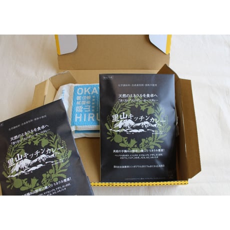 【真庭里海米 × 里山キッチンカレー】真庭の恵みカレーセット