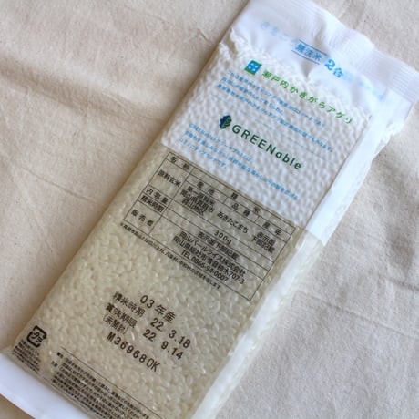 【真庭里海米 × 里山キッチンカレー】真庭の恵みカレーセット