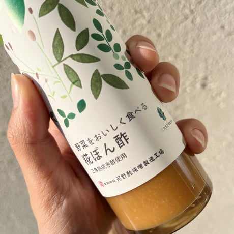 【河野酢味噌製造工場】調味料選手権2023ポン酢部門　最優秀賞受賞!!　野菜をおいしく食べる「糀ぽん酢」