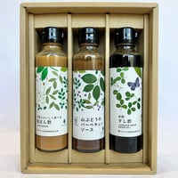 『真庭の恵み』GREENable発酵調味料3本セット