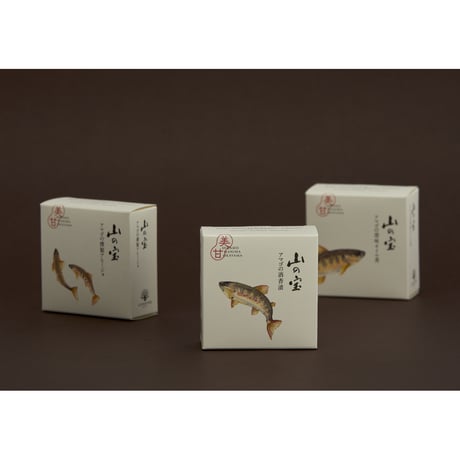 【しげや】山の宝　アマゴ食べ比べ３缶セット