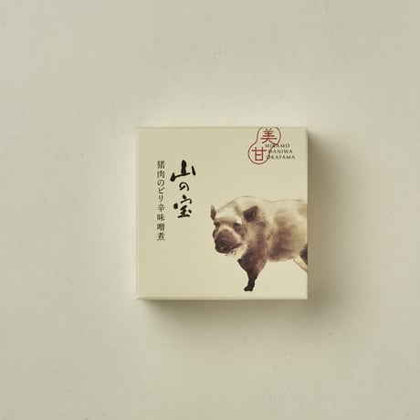【しげや】山の宝　ジビエ