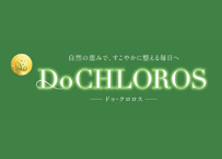 【全厚済会員様専用】Do CHLOROS　ドゥ・クロロス【備考にキーワード要入力】