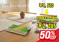 【初回限定50％OFF】Do CHLOROS　ドゥ・クロロス【初回限定50％OFF】