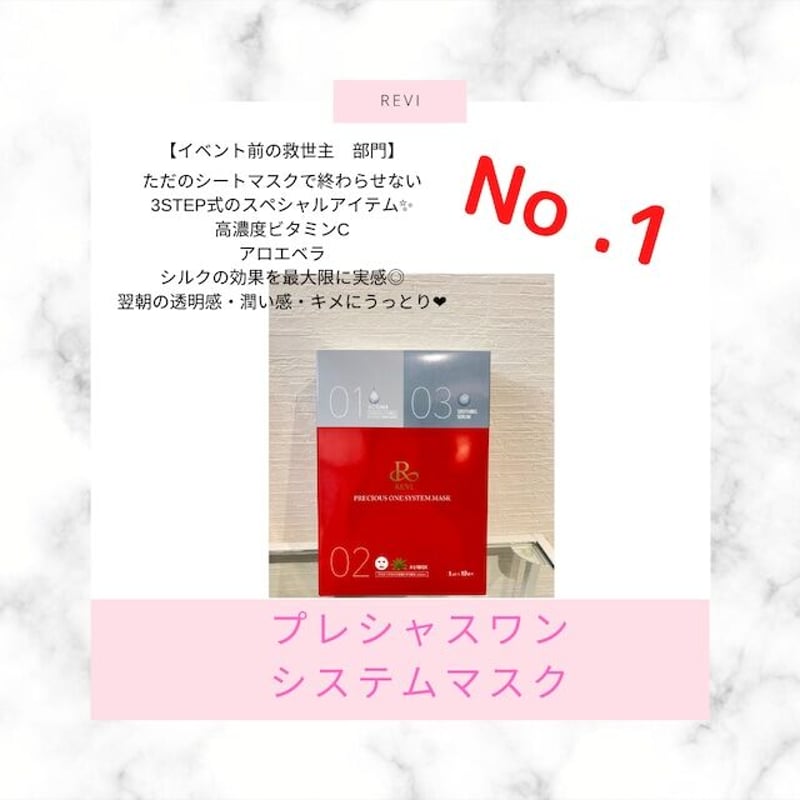 プレシャスワン システムマスク | A over' Store