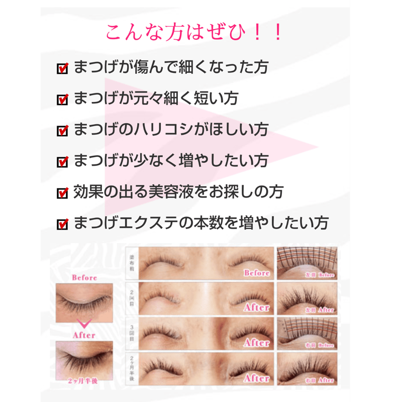 ラッシュアディクトコンディショニングセラム~まつ毛美容液~ | PINO STORE