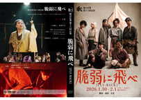 【DVD】獣の仕業　第十六回公演「脆弱に飛べ」[FLY-BACK]