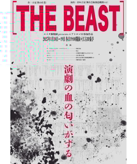 【配信チケット】EN- サードプレイズ最終公演 密空間演劇市 【シアトロンIII】⑤1/19(日)19:00-20:30