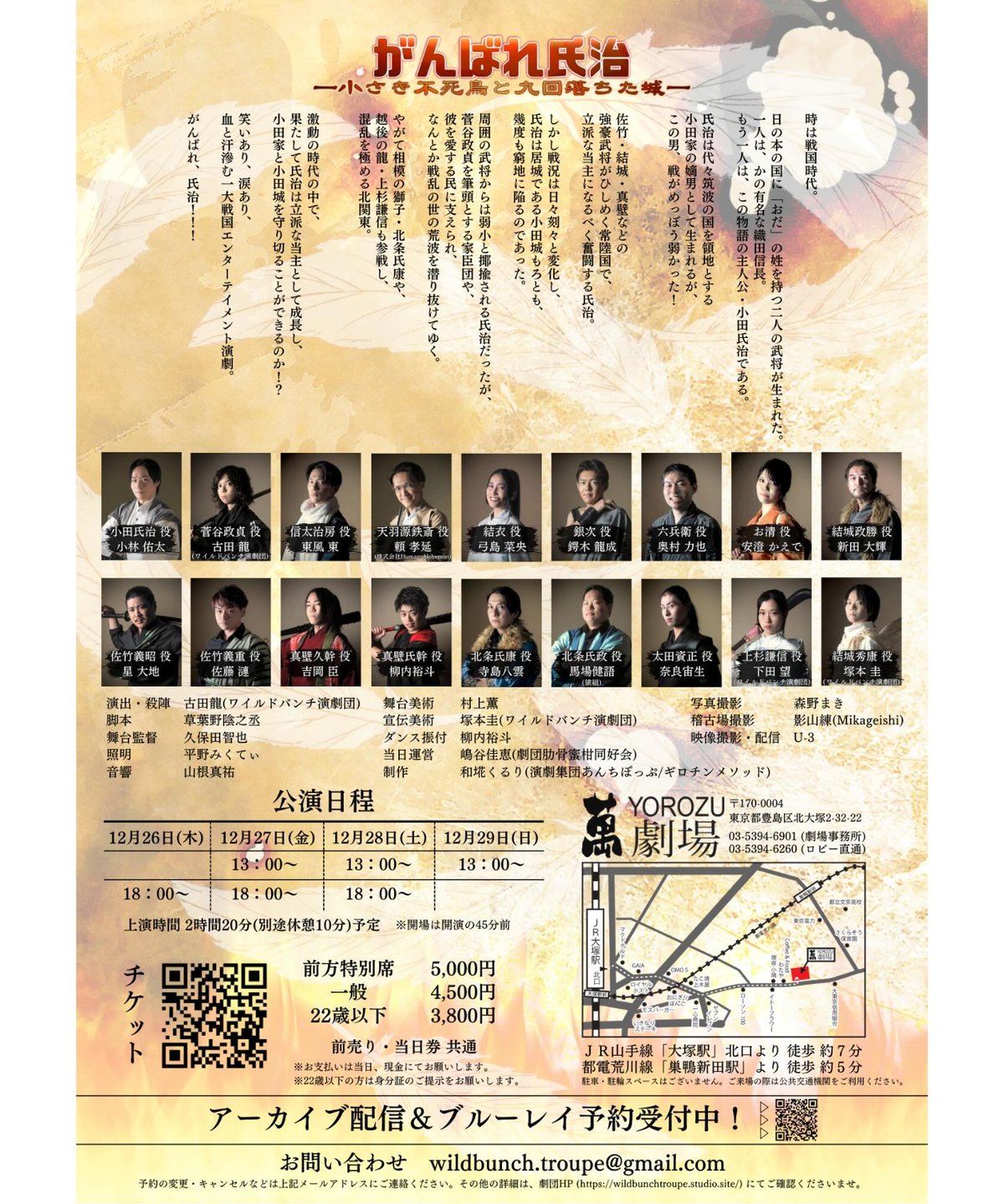 Blu-ray】ワイルドバンチ演劇団 第7回本公演 「がんばれ氏治 Blu-ray】ワイルドバンチ演劇団 第7回本公演 「がんばれ氏治