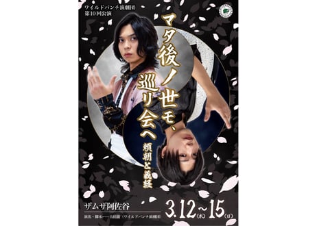 EN-THIRD PLAY'Z MARKET