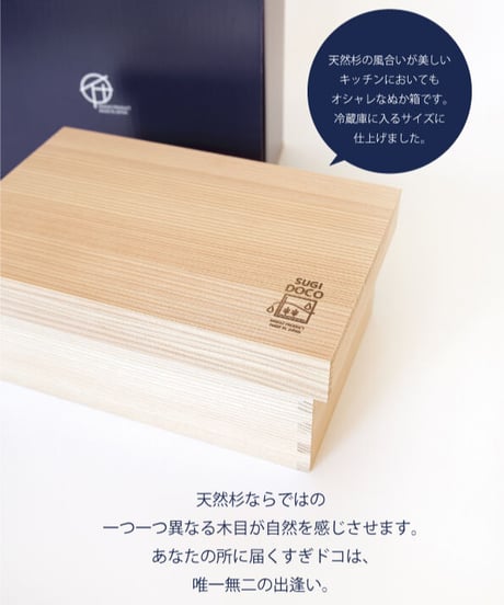 SUGIDOKO（ぬかセット＋レシピ付き）
