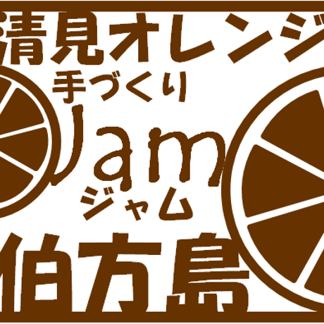 清見オレンジジャム
