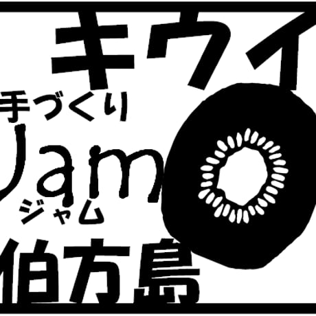キウイジャム