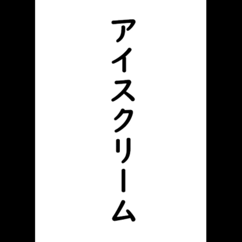 カタカナことばカード | カタカナカード