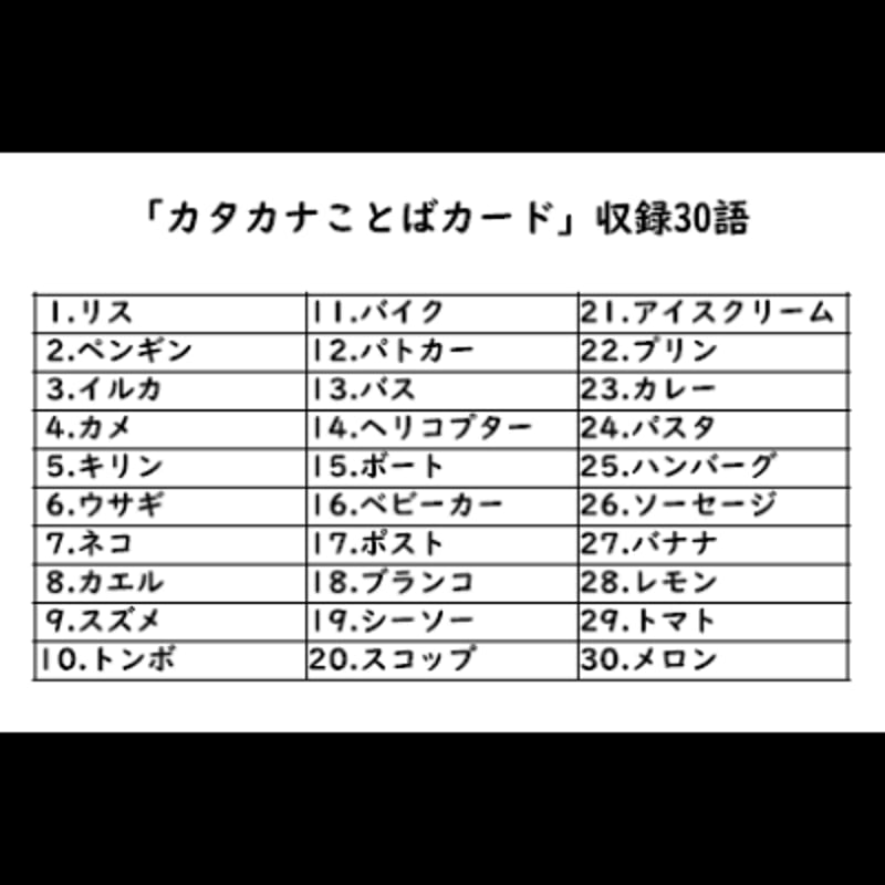 【中古】 カタカナとことば Z会の幼児ワーク カタカナ 5・6・7さい - Z会の本