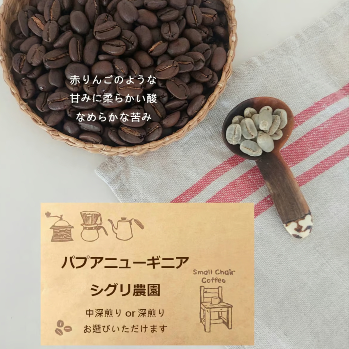 コーヒー生豆9.8kｇ　パプアニューギニア　無農薬 コーヒー生豆9.8kg パプアニューギニア 無農薬