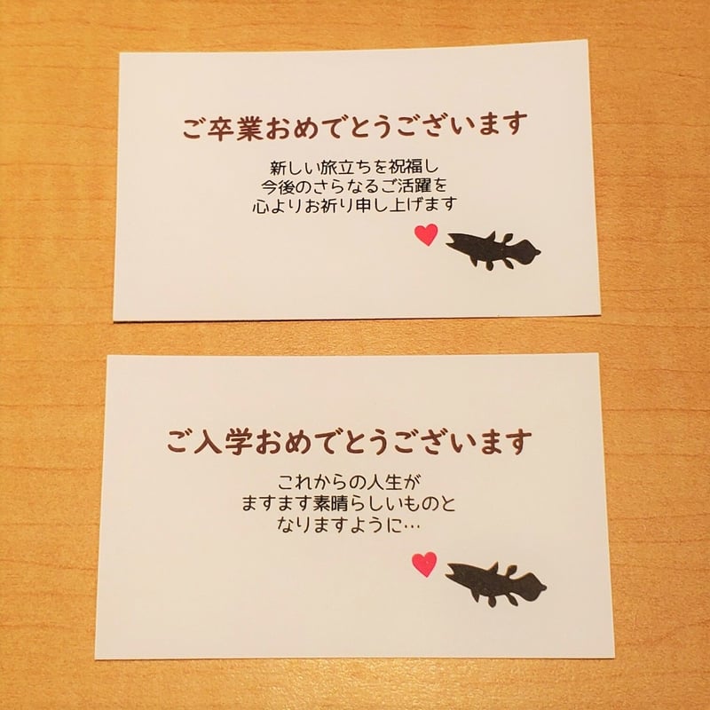 メッセージカード（25種類） | しーらかんすCafe