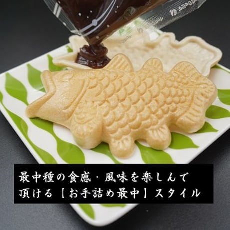 シーラカンスが立つ最中「深海もなか」8個セット｜和菓子ギフト・手土産に