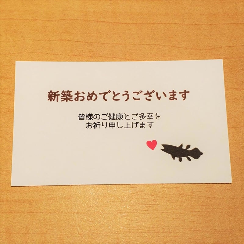 JR東海 記念品 メッセージカード付き メッセージカード（25種類） | しーらかんすCafe