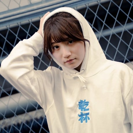乾杯2023パーカー（OFFWHITE)