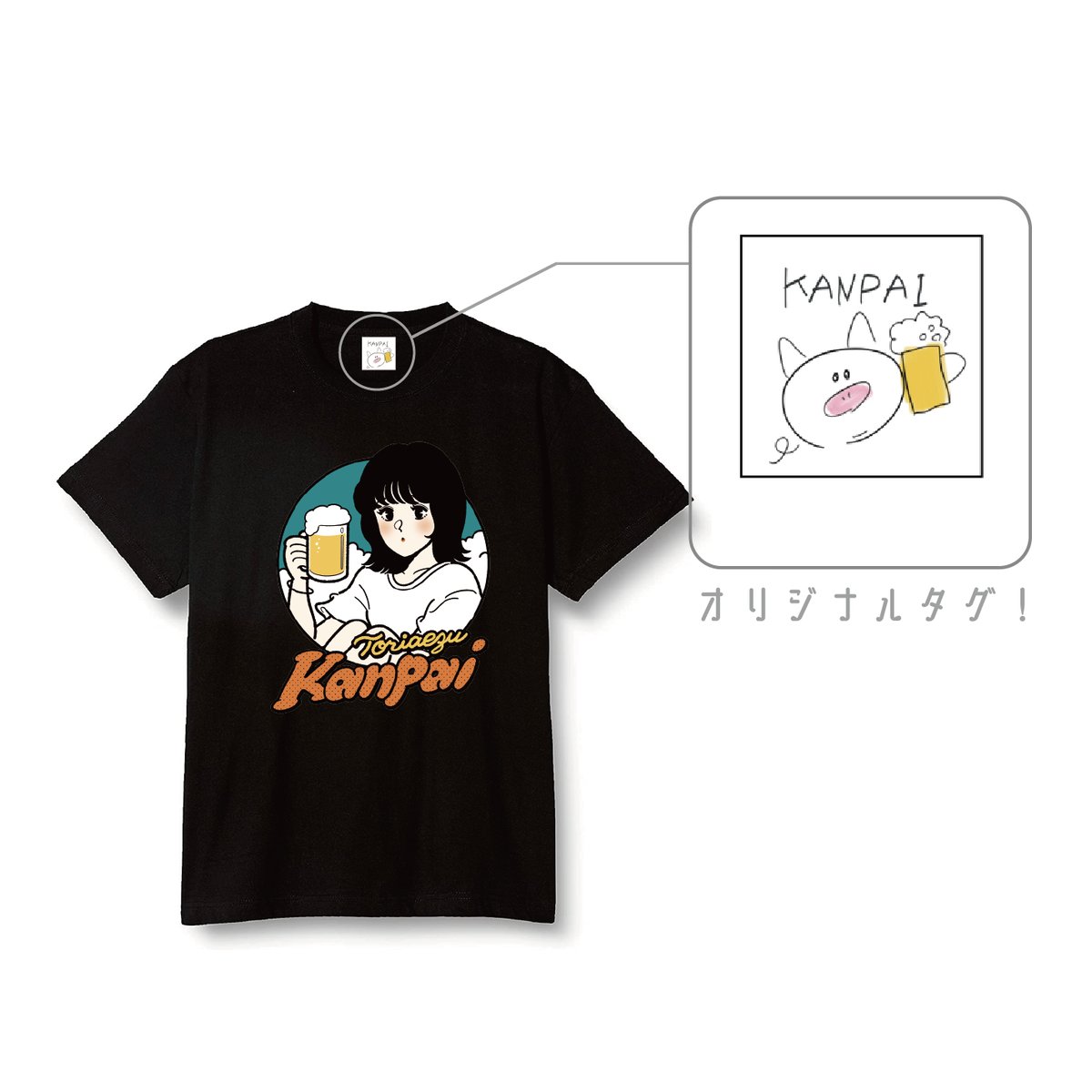 TORIAEZU KANPAI TEE（BLACK) | 酒村商店