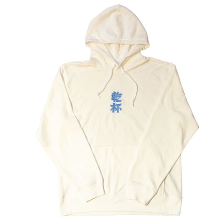 乾杯2023パーカー（OFFWHITE)