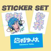 ステッカー3枚セット | 酒村商店