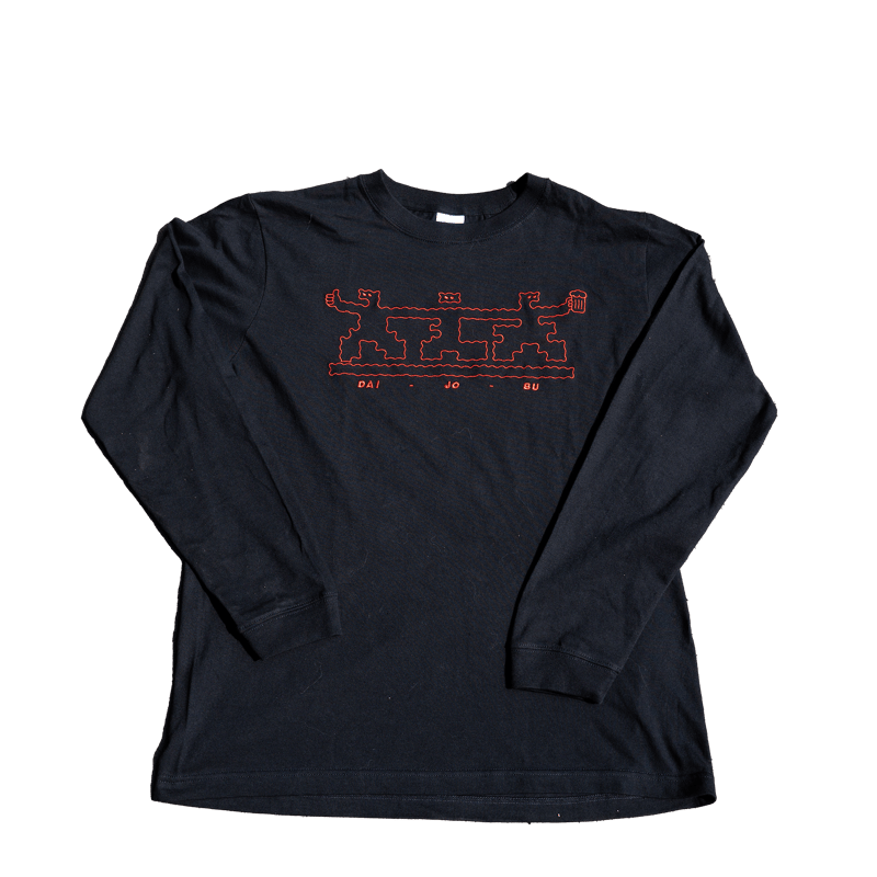 多分、大丈夫Tシャツ(BLACK) | 酒村商店