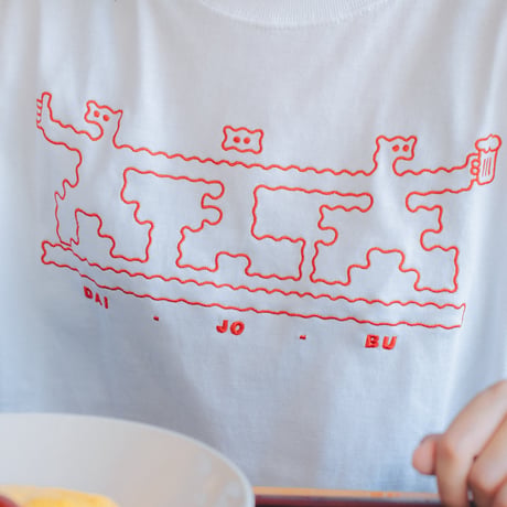 多分、大丈夫Tシャツ(WHITE)