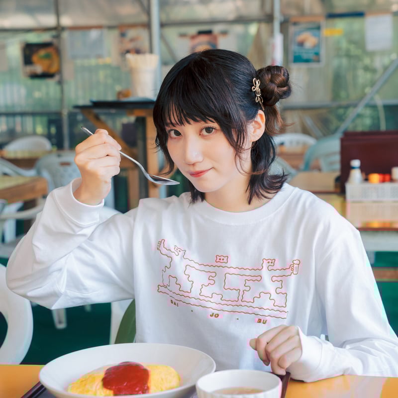 酒村ゆっけ　多分、大丈夫Tシャツ(WHITE) 多分、大丈夫Tシャツ(WHITE) | 酒村商店