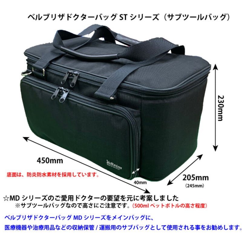 ベルブリザドクターバッグST【サブツール用バッグ】 | velbriza-bag ベルブリザドクターバッグST【サブツール用バッグ】 | velbriza-bag