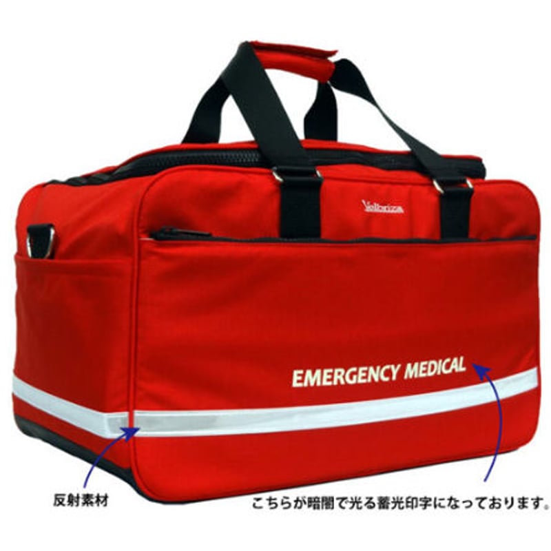 ベルブリザ 救命救急バッグ【日本製】 | velbriza-bag