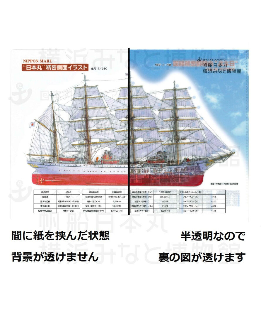 日本丸 精密画A4クリアファイル | 横浜みなと博物館ミュージアム